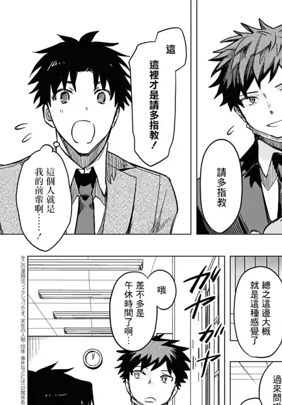 魔法少女事变第04话