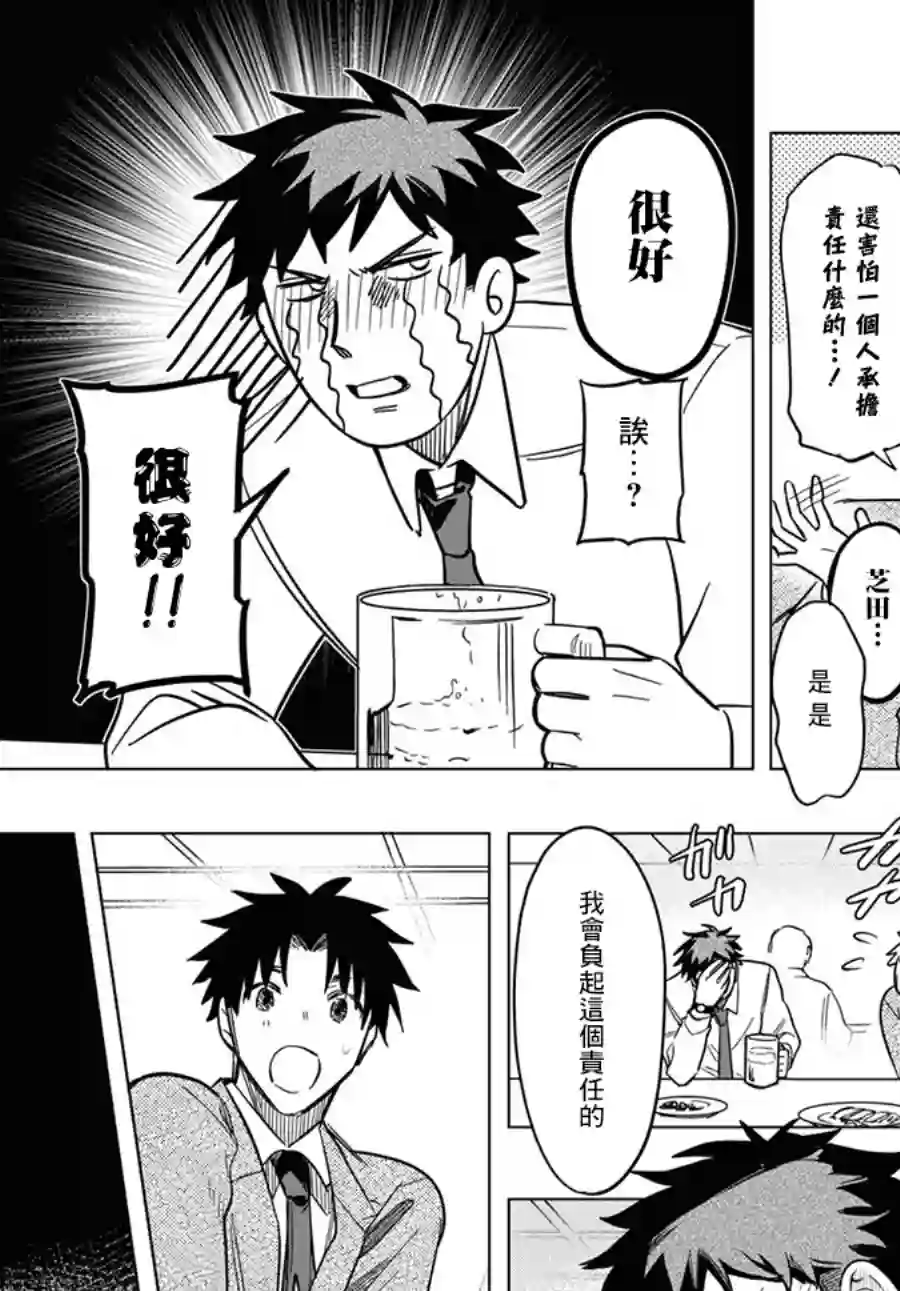 魔法少女事变第04话