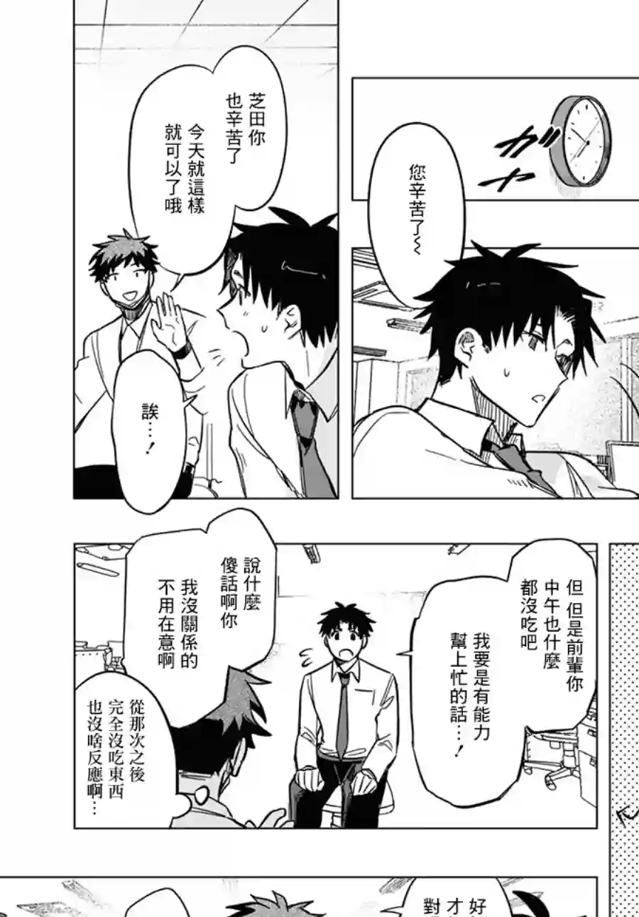 魔法少女事变第04话