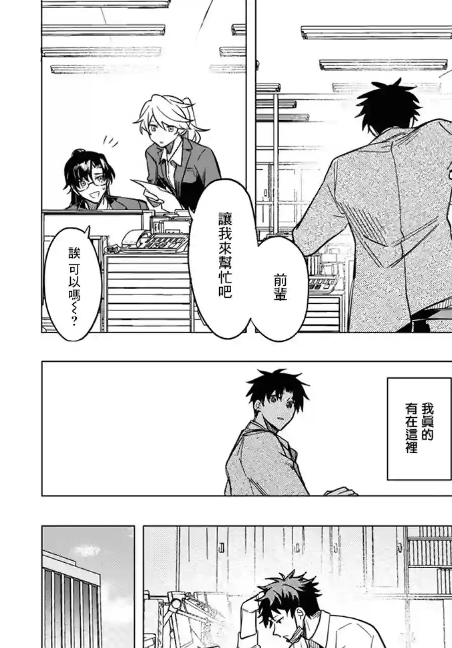 魔法少女事变第04话