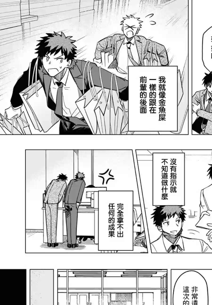 魔法少女事变第04话