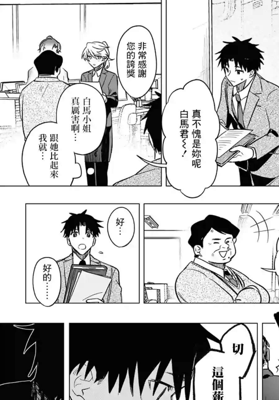 魔法少女事变第04话