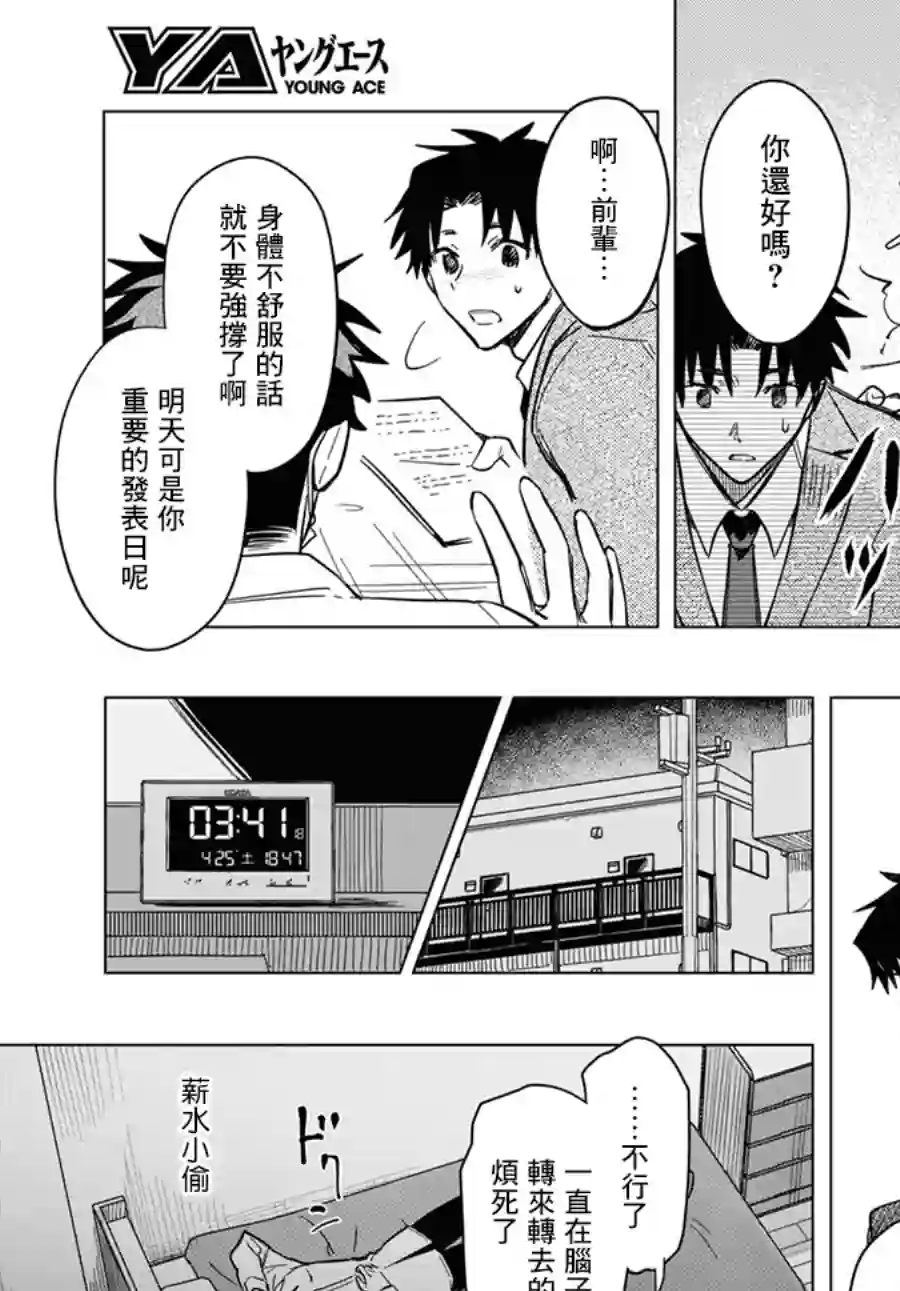 魔法少女事变第04话