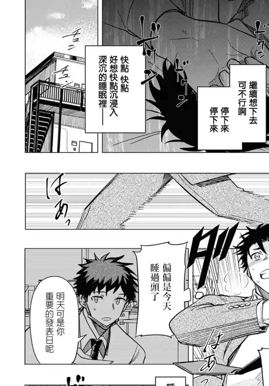 魔法少女事变第04话