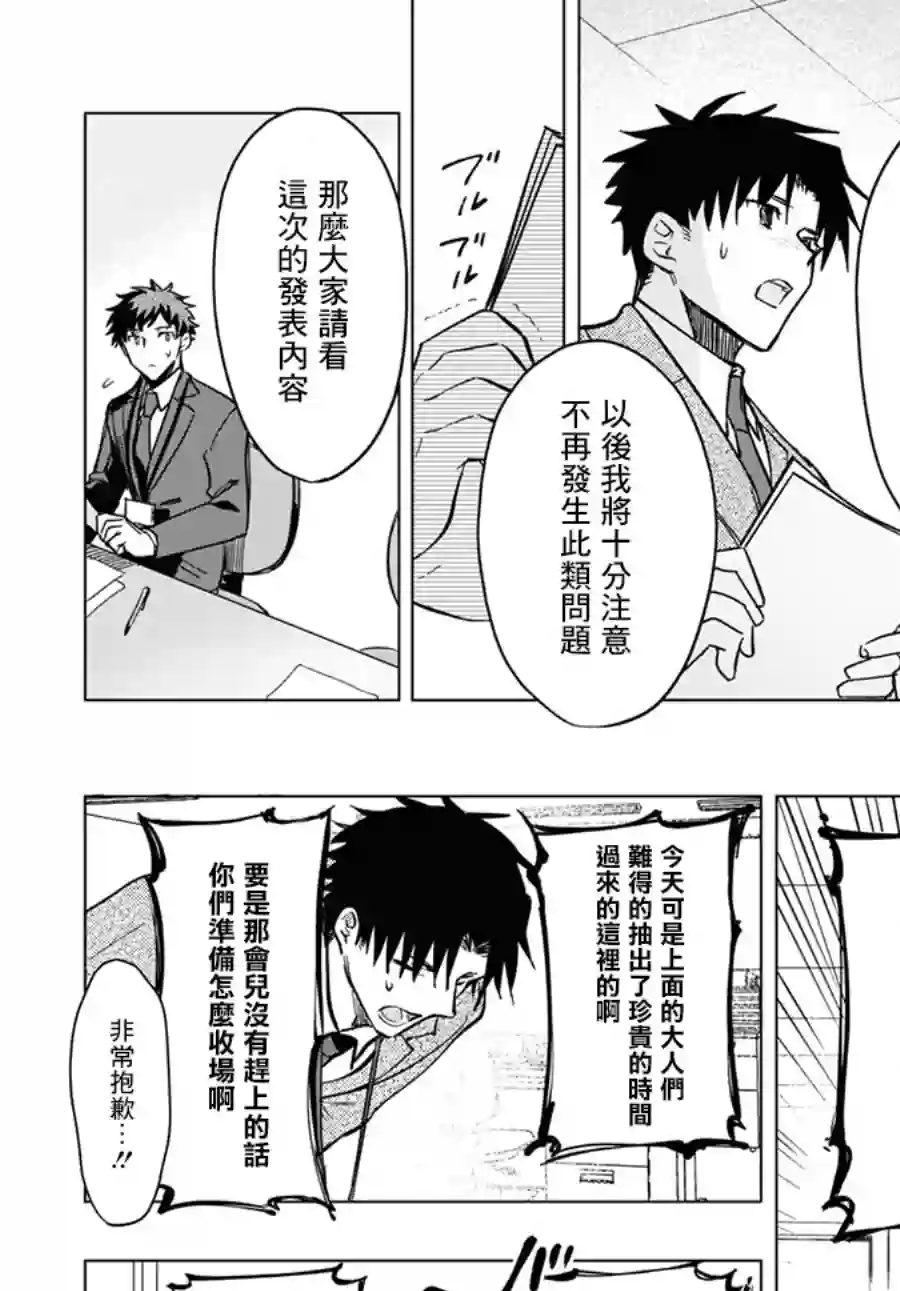 魔法少女事变第04话