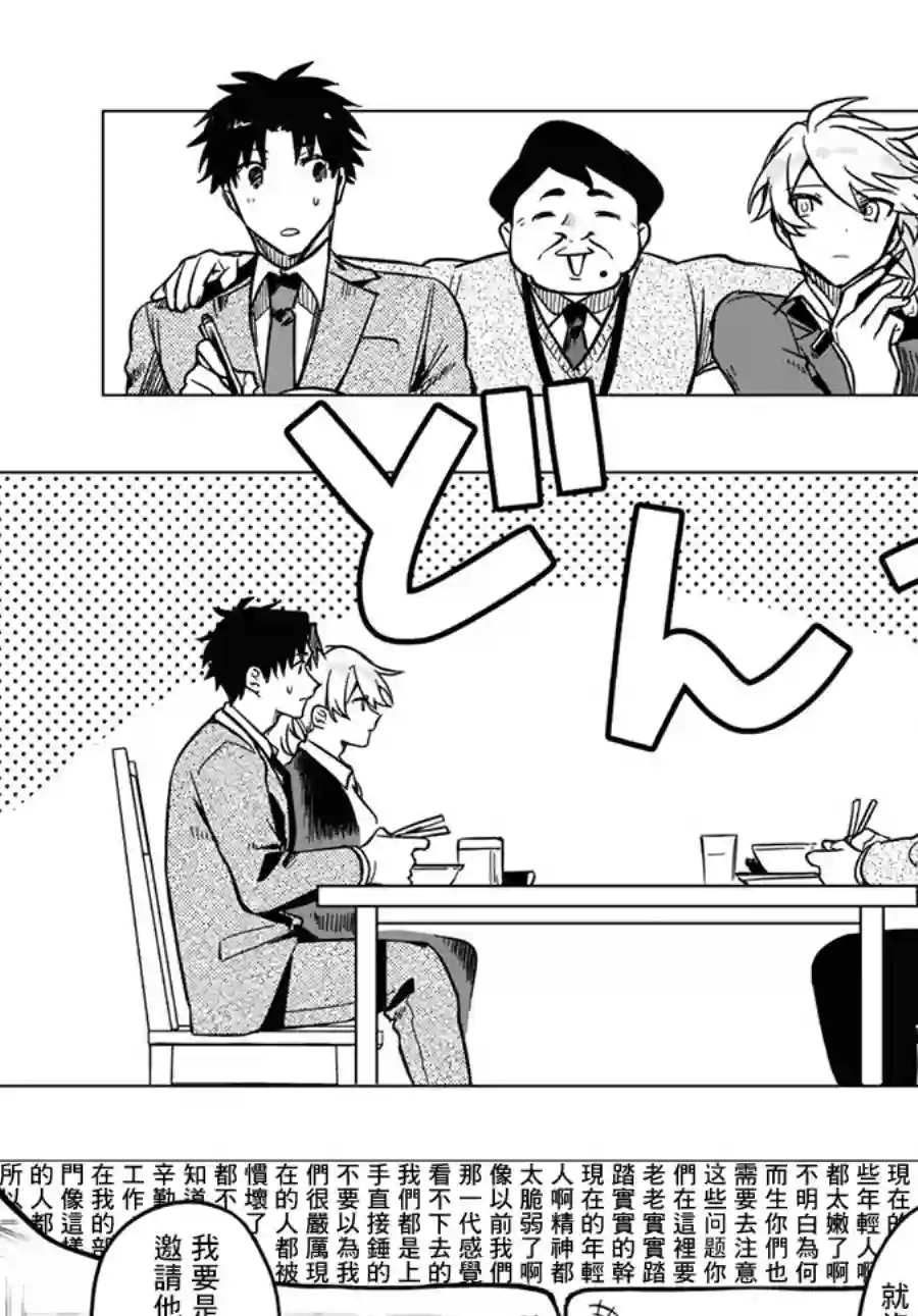 魔法少女事变第04话