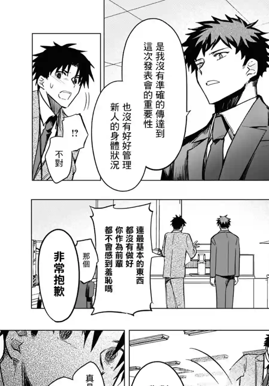 魔法少女事变第04话