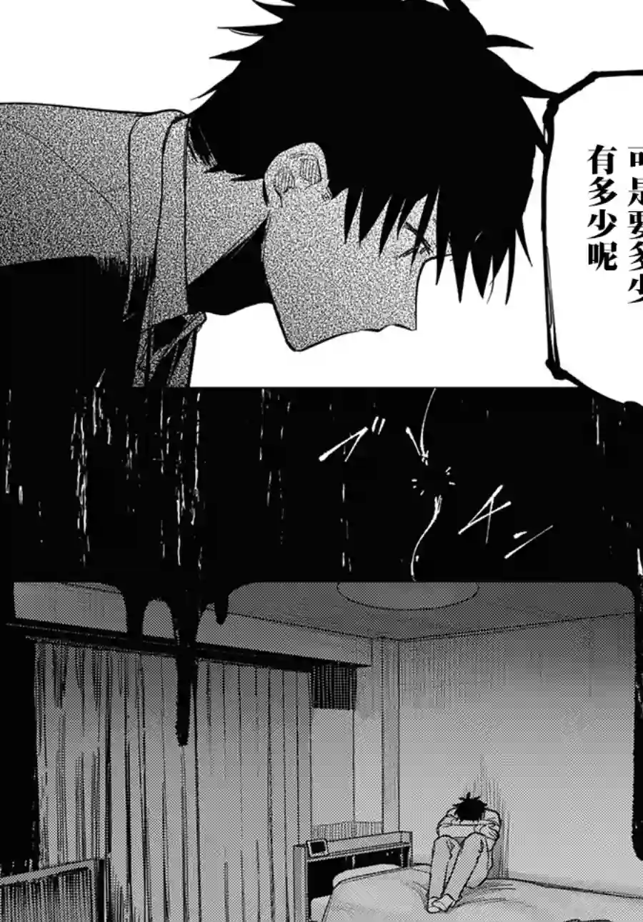 魔法少女事变第04话