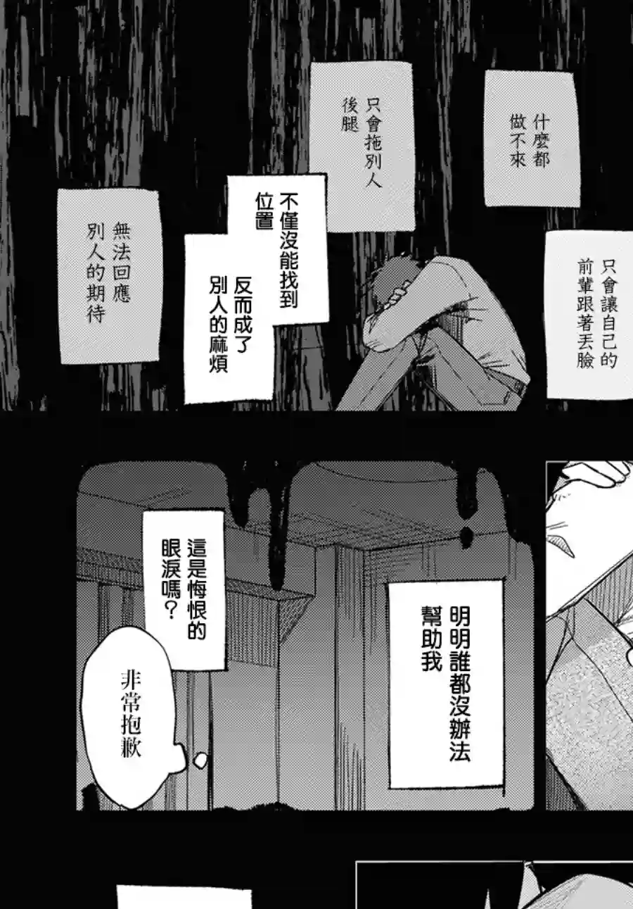 魔法少女事变第04话