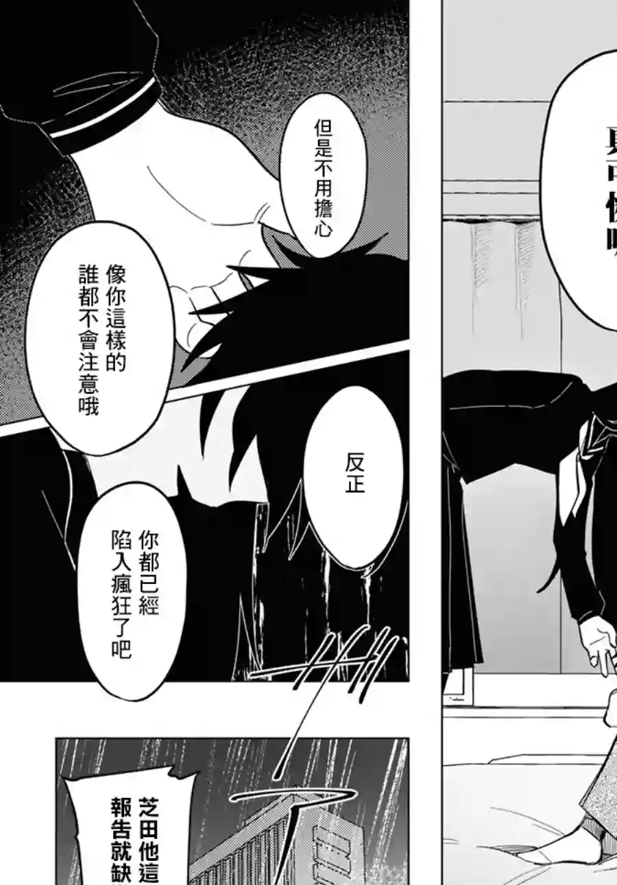 魔法少女事变第04话