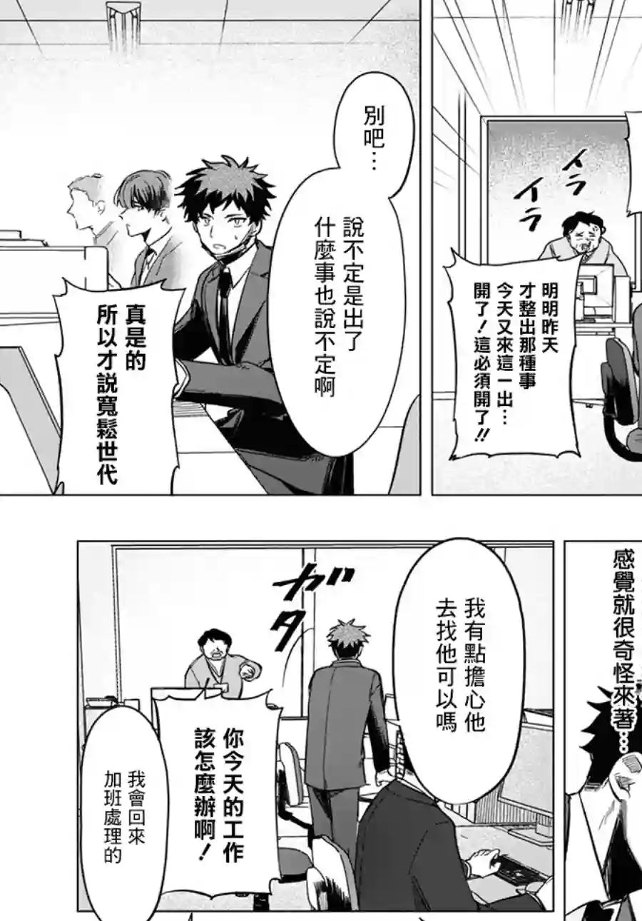 魔法少女事变第04话