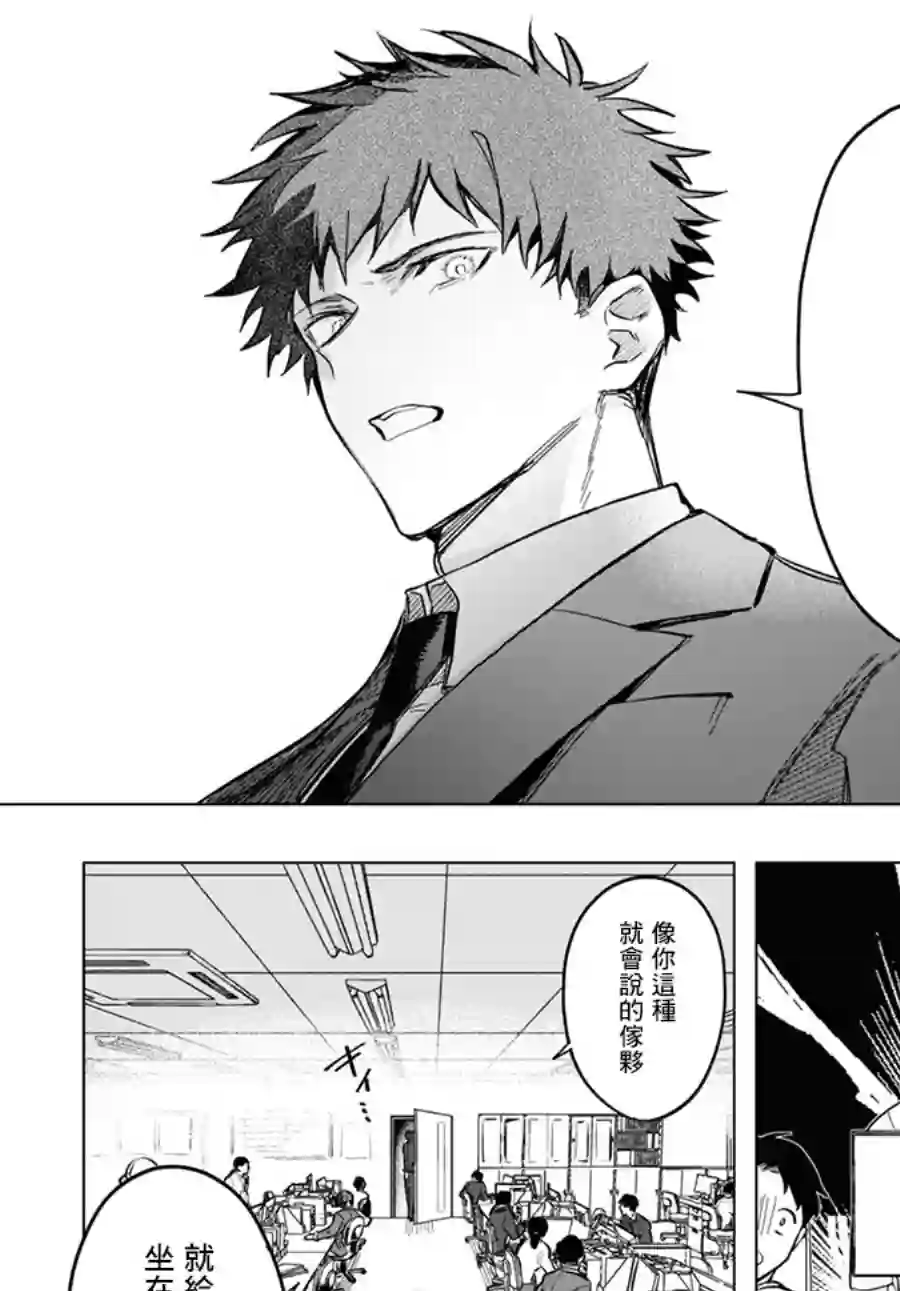 魔法少女事变第04话