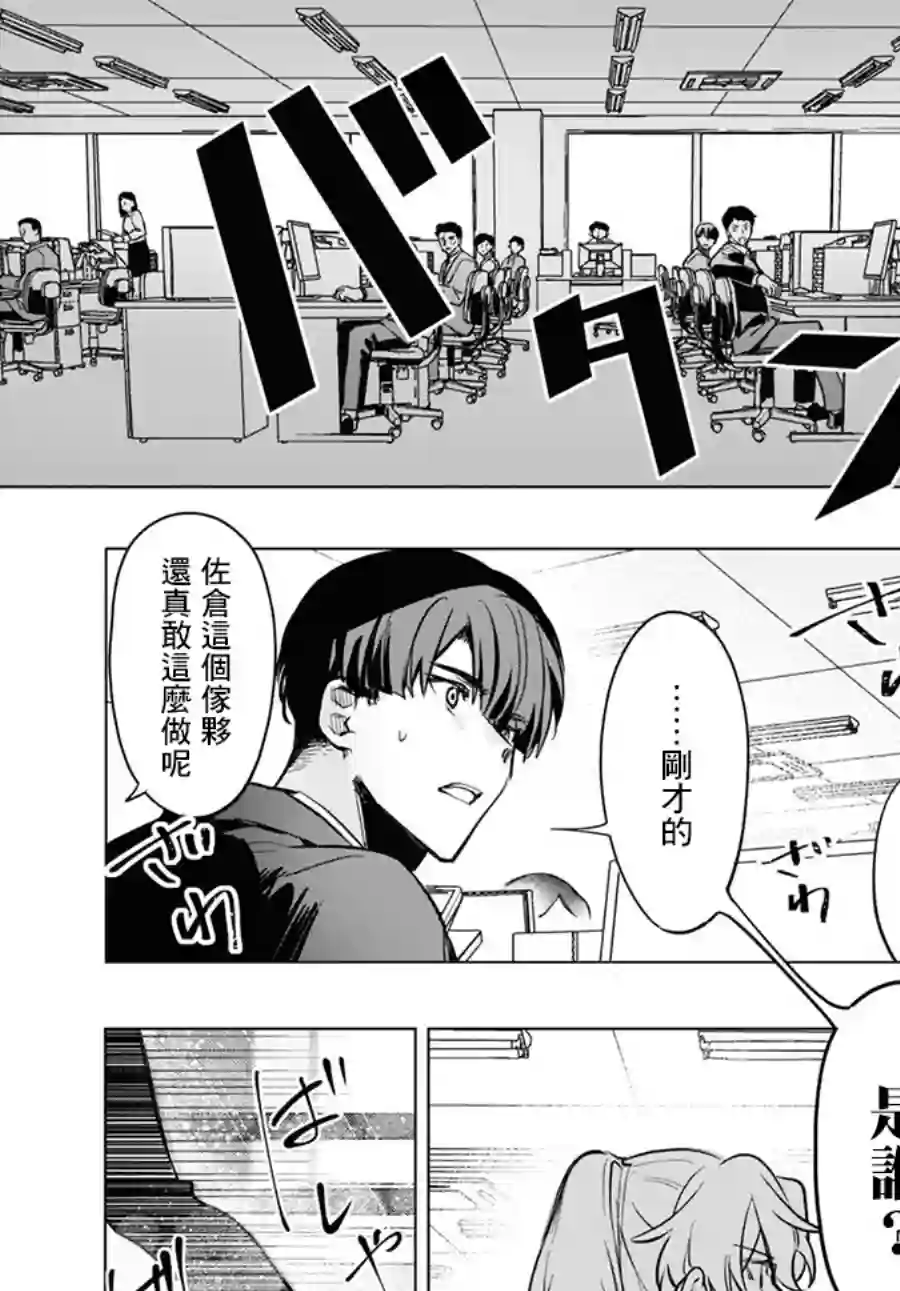 魔法少女事变第04话