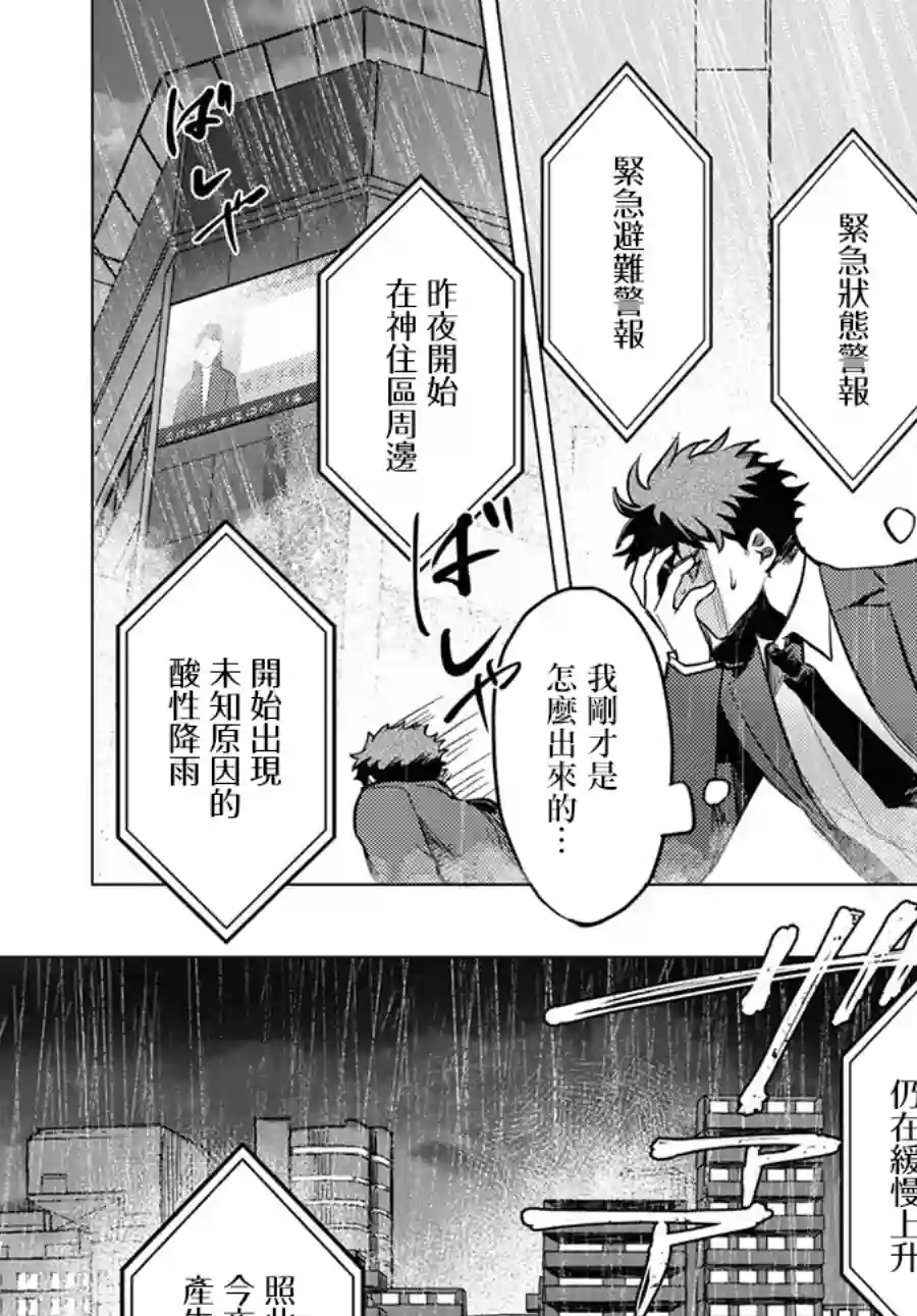 魔法少女事变第04话