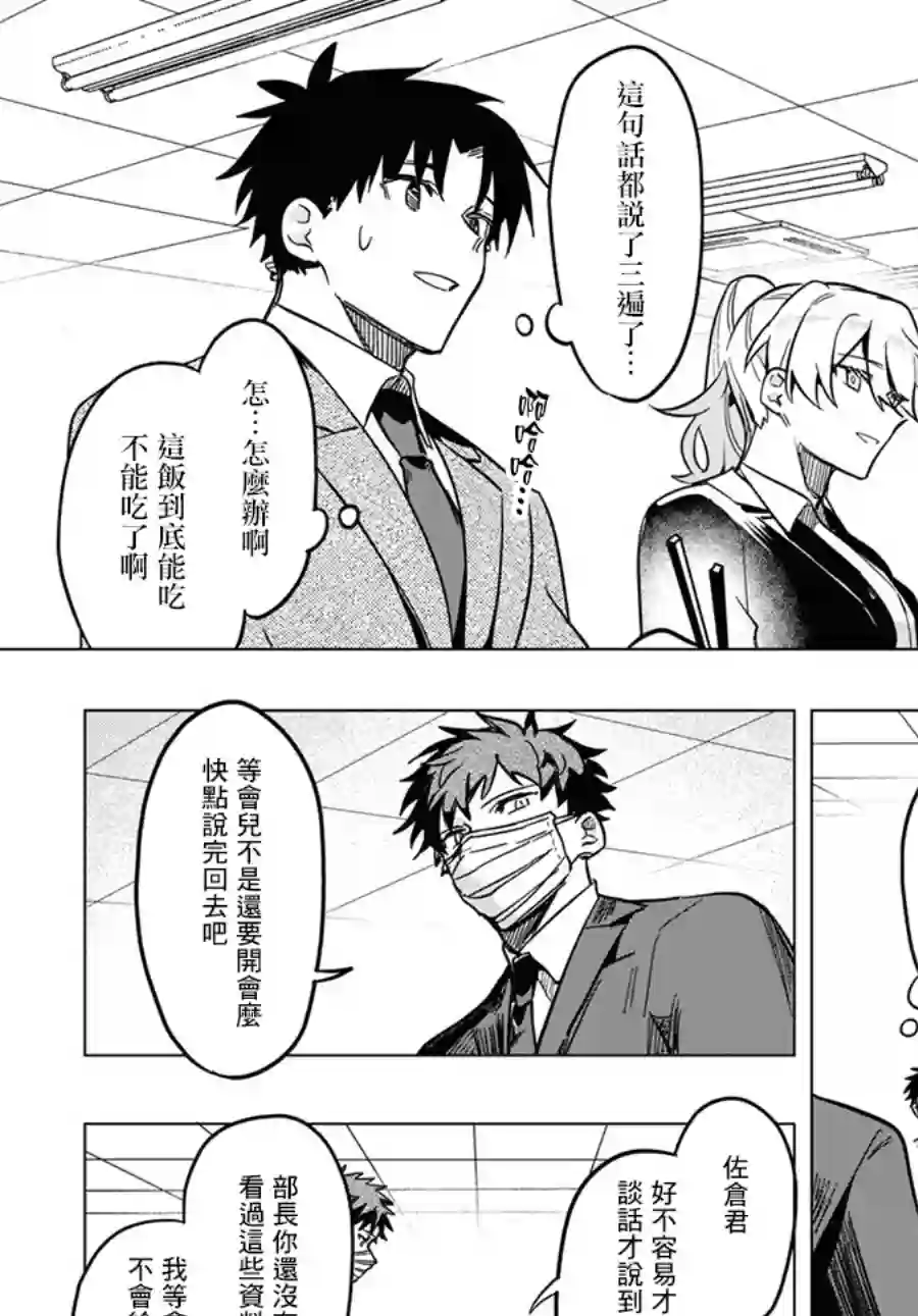 魔法少女事变第04话