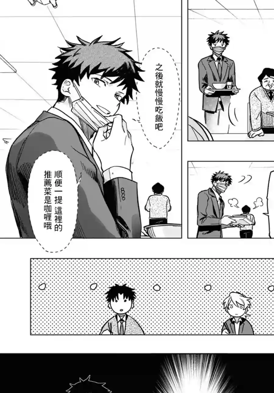 魔法少女事变第04话