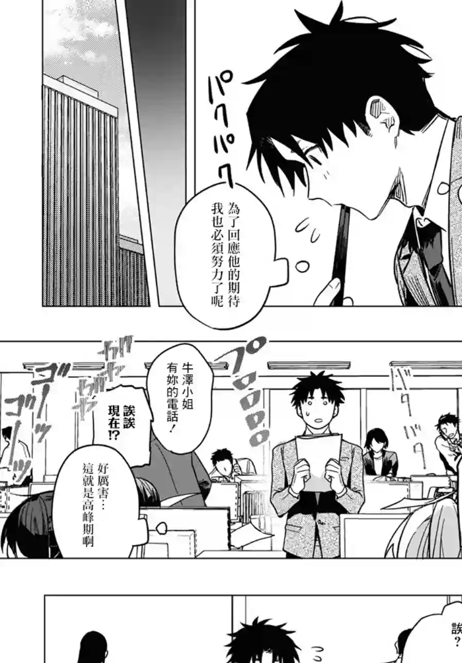 魔法少女事变第04话