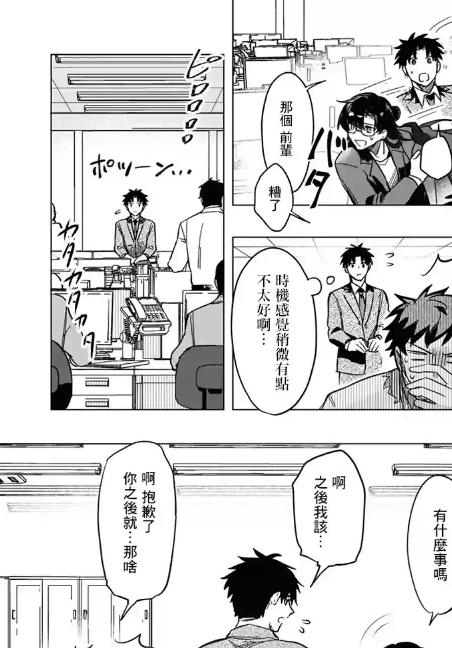 魔法少女事变第04话