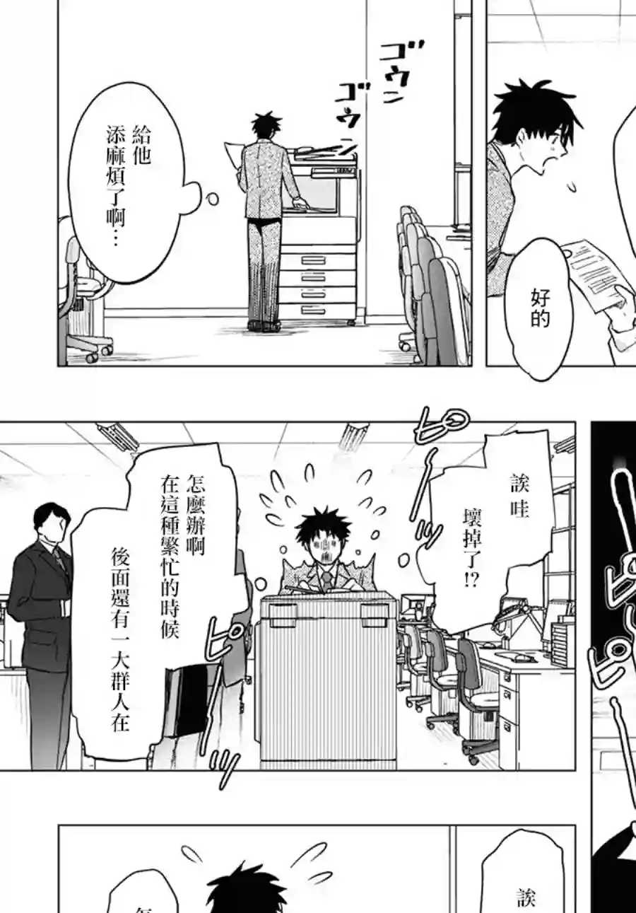 魔法少女事变第04话