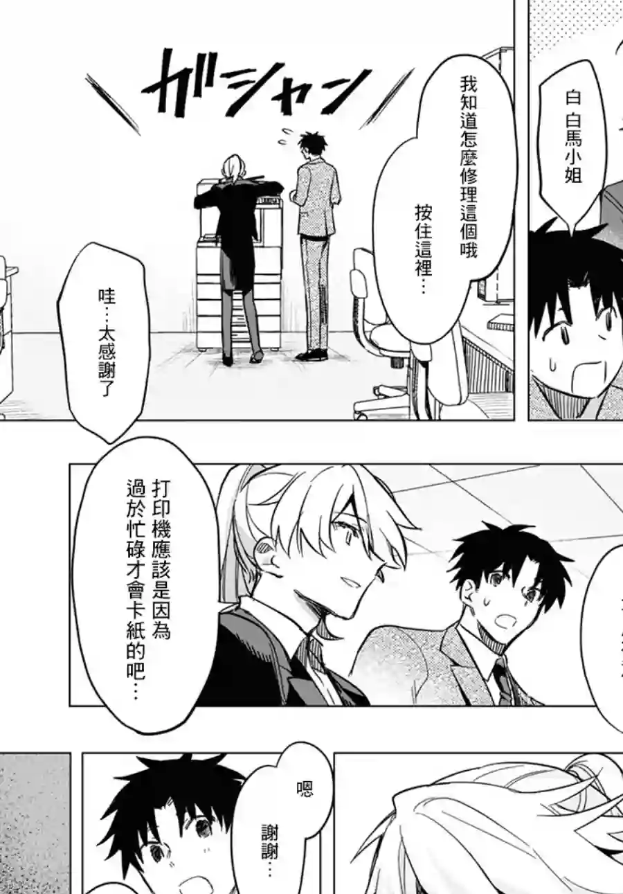 魔法少女事变第04话