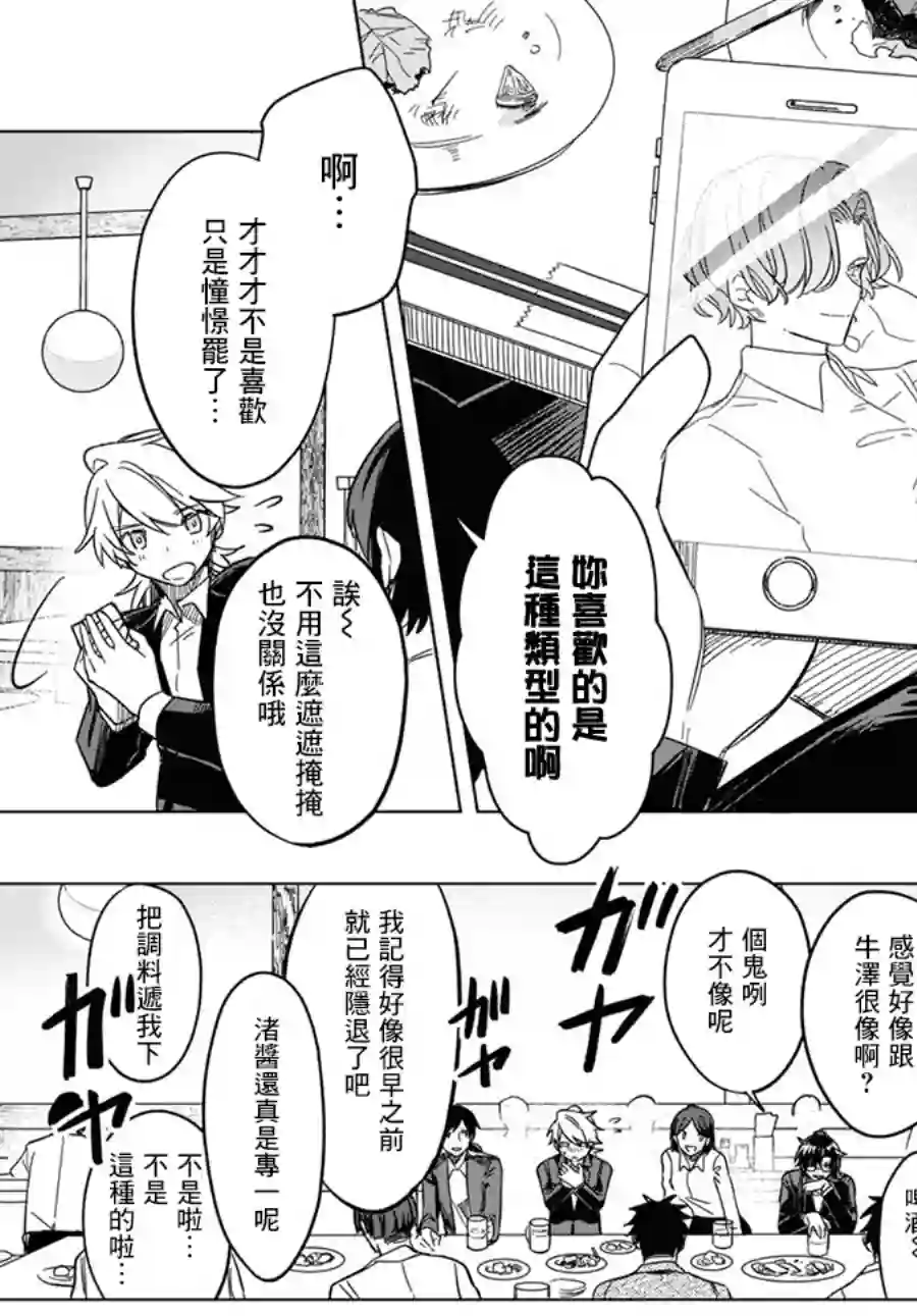 魔法少女事变第04话