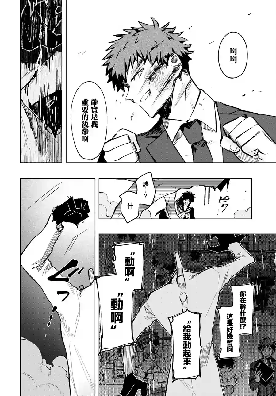 魔法少女事变第05话后篇