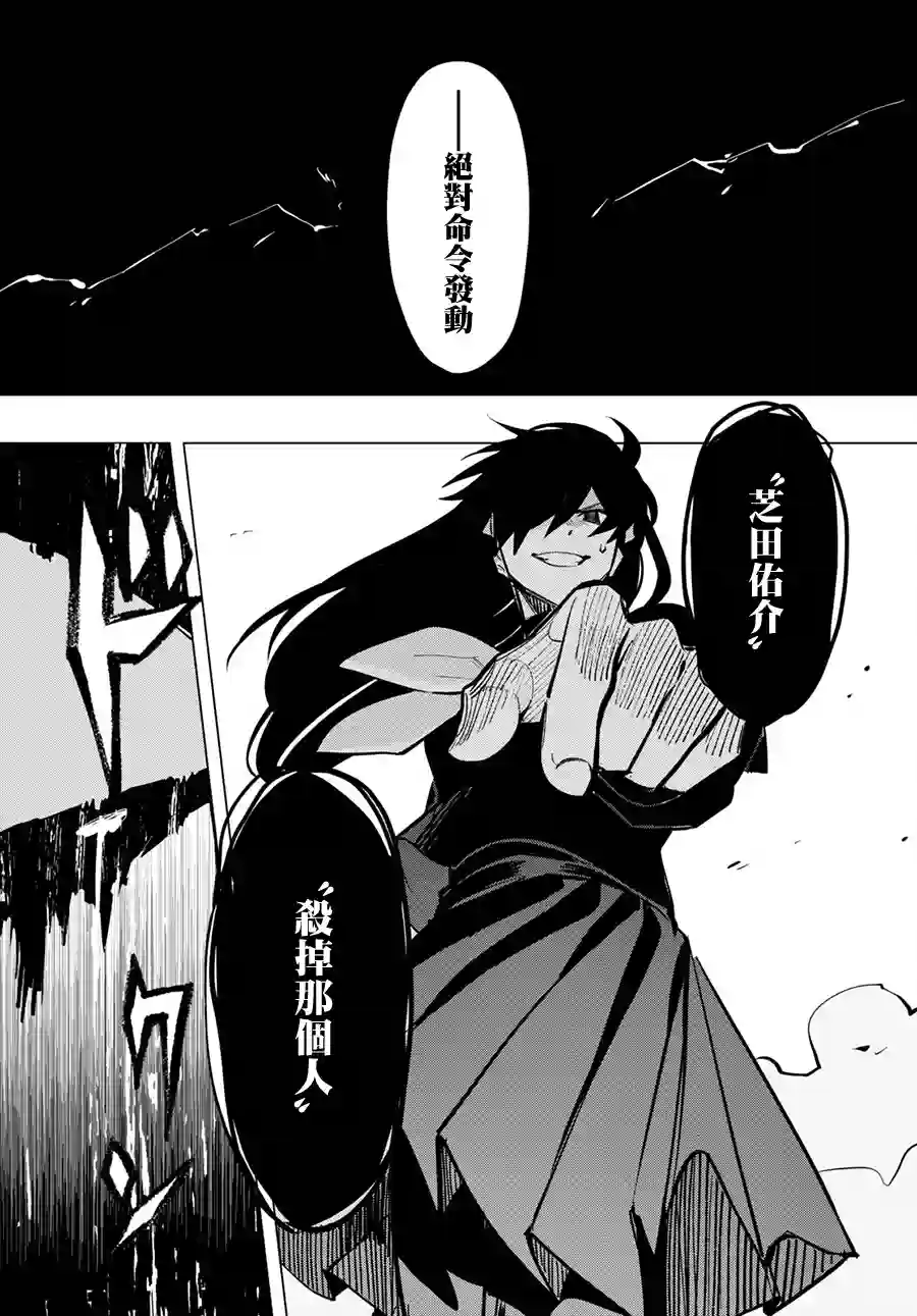 魔法少女事变第05话后篇