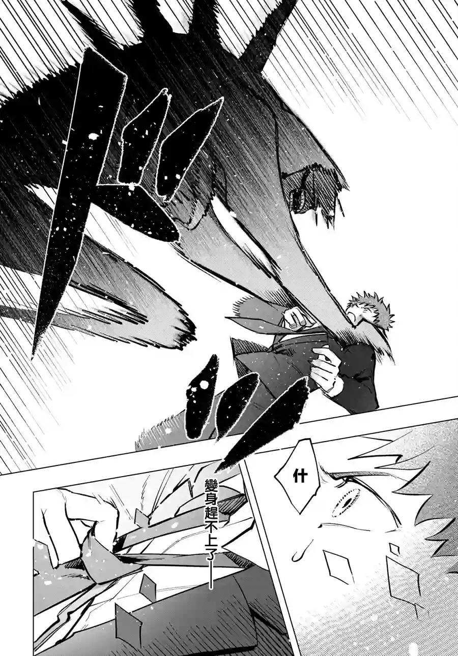 魔法少女事变第05话后篇