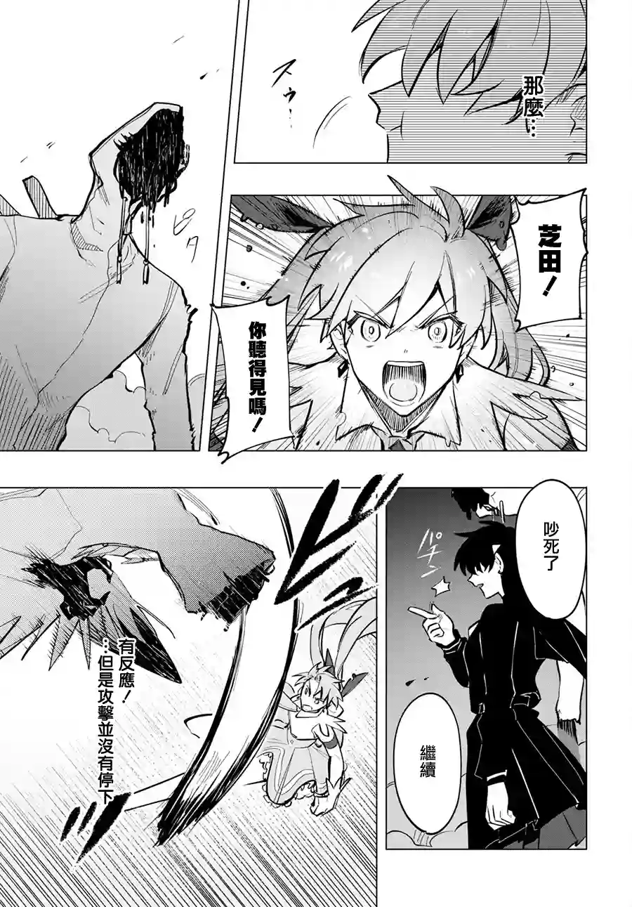 魔法少女事变第05话后篇