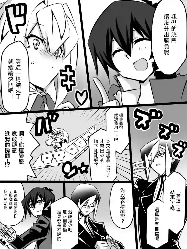 大小姐决斗者将用最强旋风无效圣防第01话