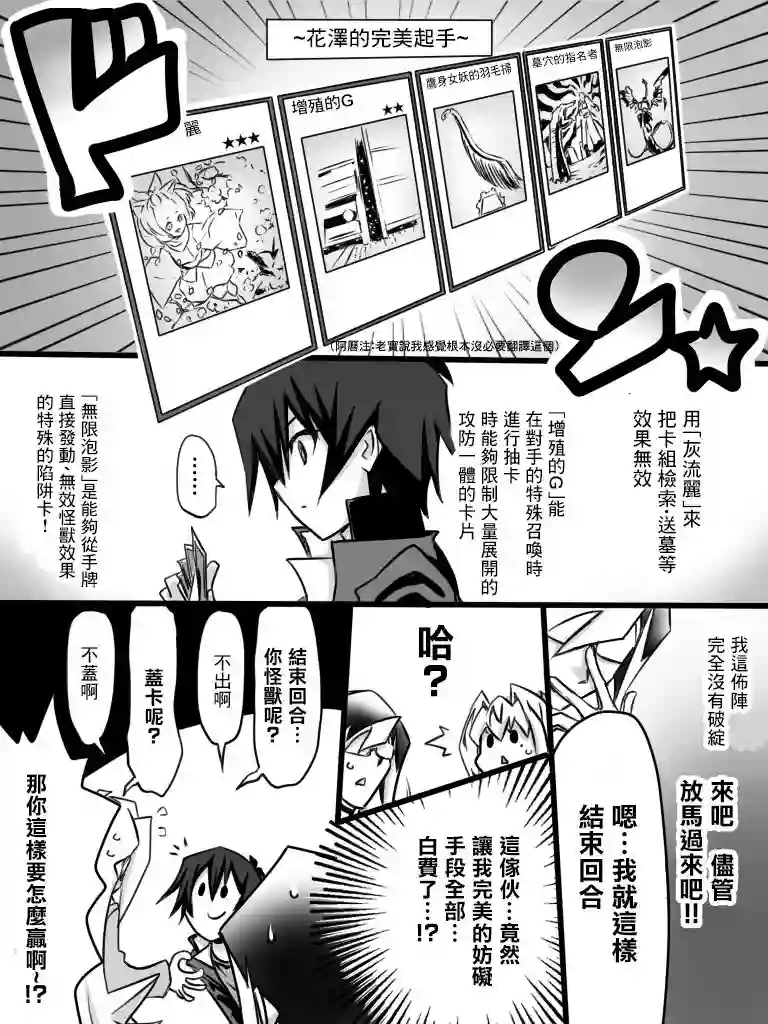 大小姐决斗者将用最强旋风无效圣防第01话