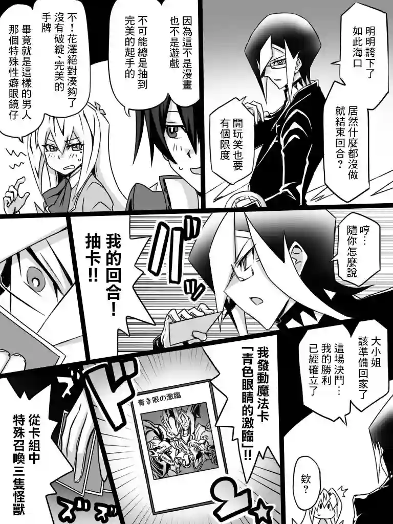 大小姐决斗者将用最强旋风无效圣防第01话