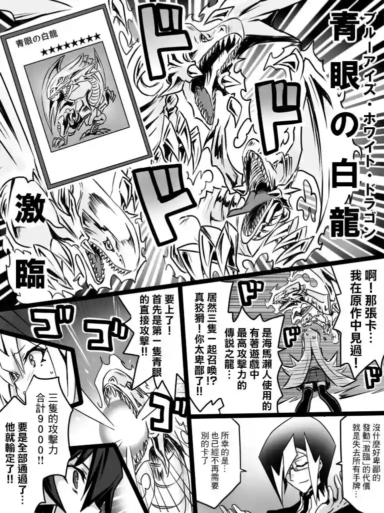 大小姐决斗者将用最强旋风无效圣防第01话