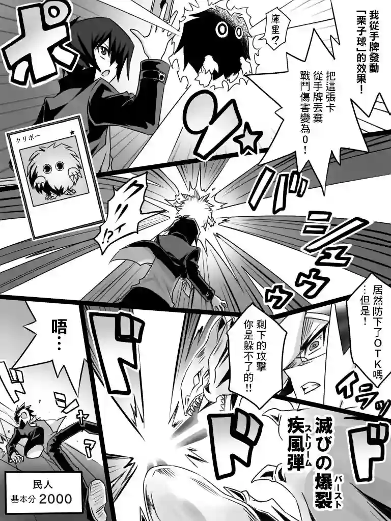 大小姐决斗者将用最强旋风无效圣防第01话