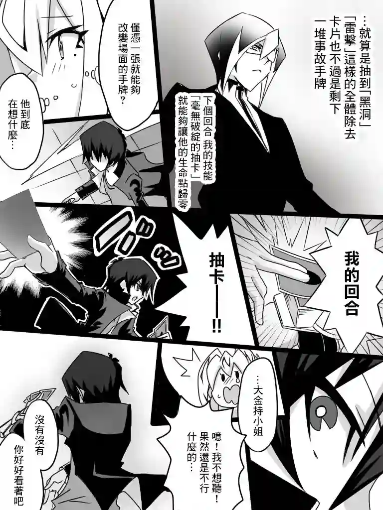 大小姐决斗者将用最强旋风无效圣防第01话