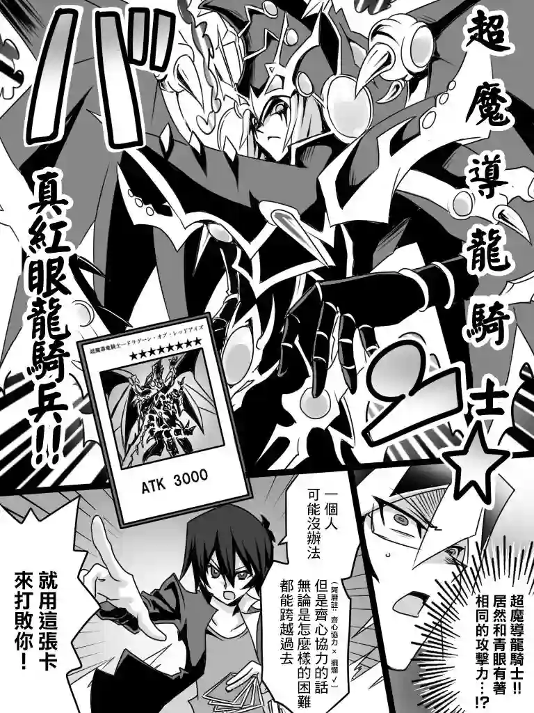 大小姐决斗者将用最强旋风无效圣防第01话