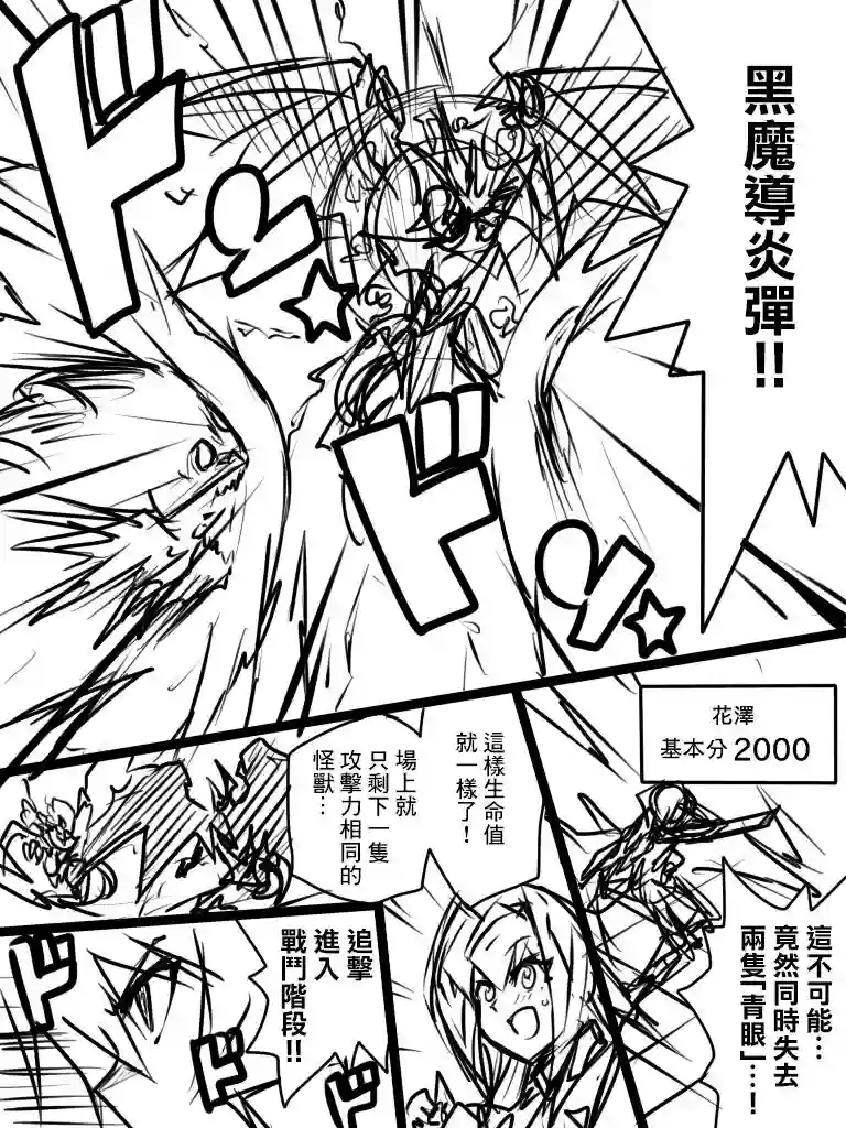 大小姐决斗者将用最强旋风无效圣防第01话