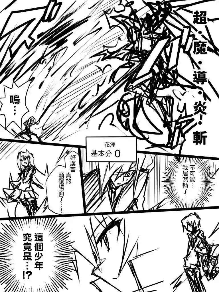 大小姐决斗者将用最强旋风无效圣防第01话