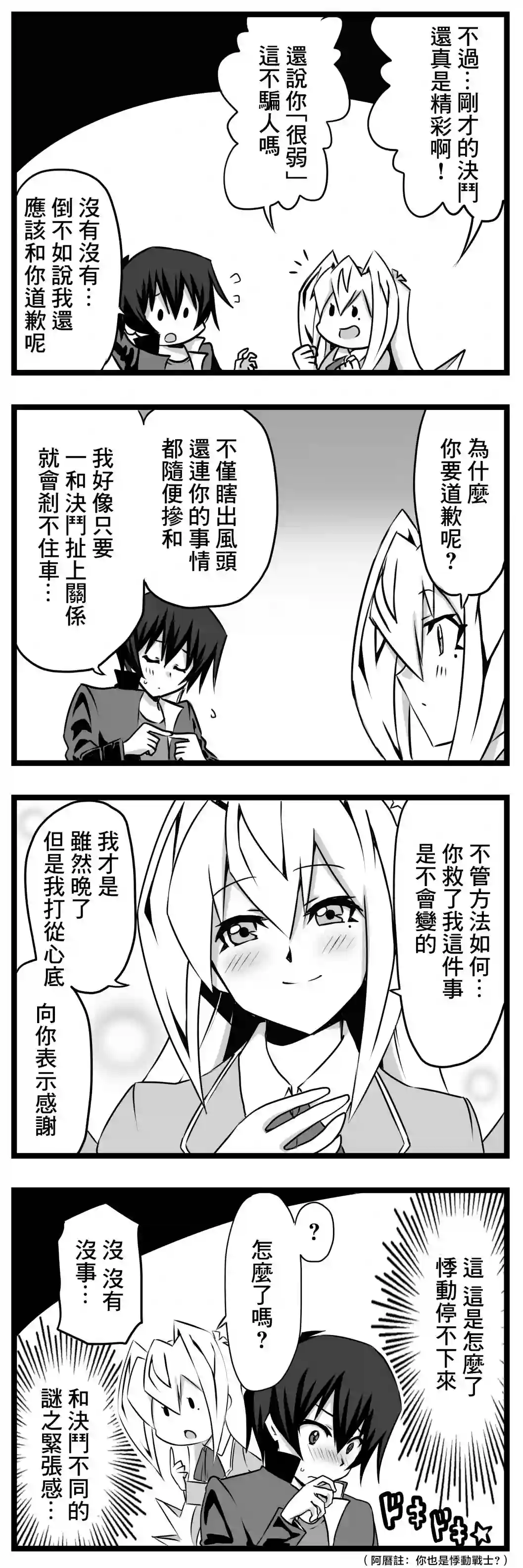 大小姐决斗者将用最强旋风无效圣防第01话