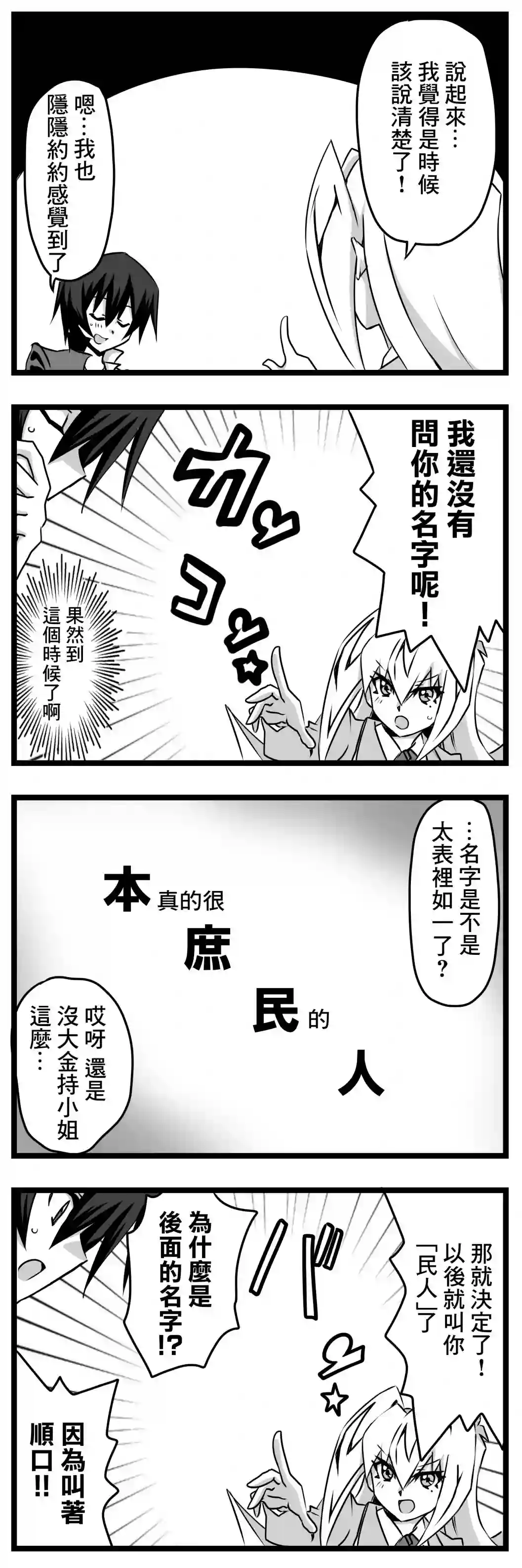 大小姐决斗者将用最强旋风无效圣防第01话