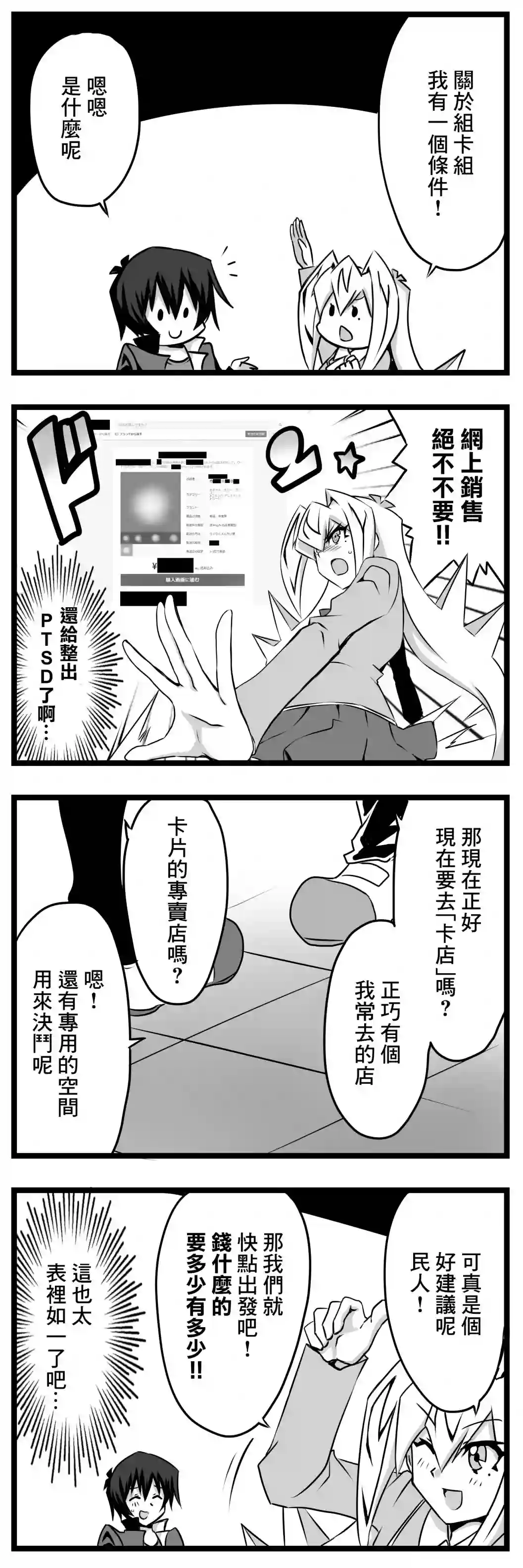 大小姐决斗者将用最强旋风无效圣防第01话