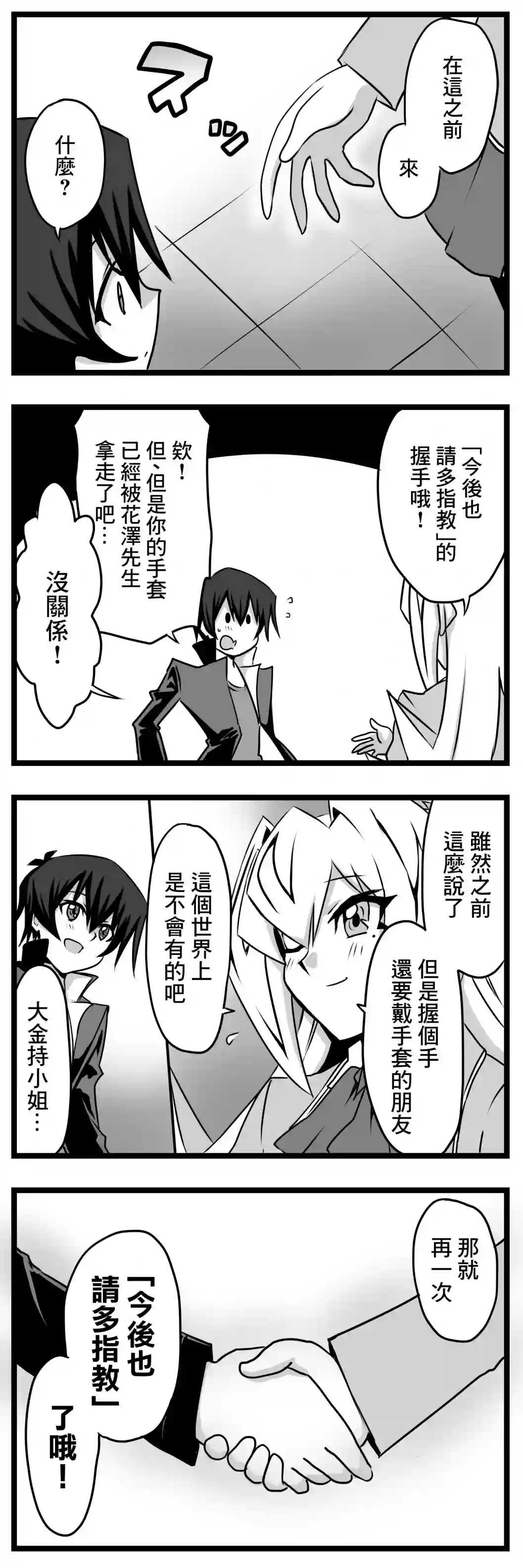 大小姐决斗者将用最强旋风无效圣防第01话