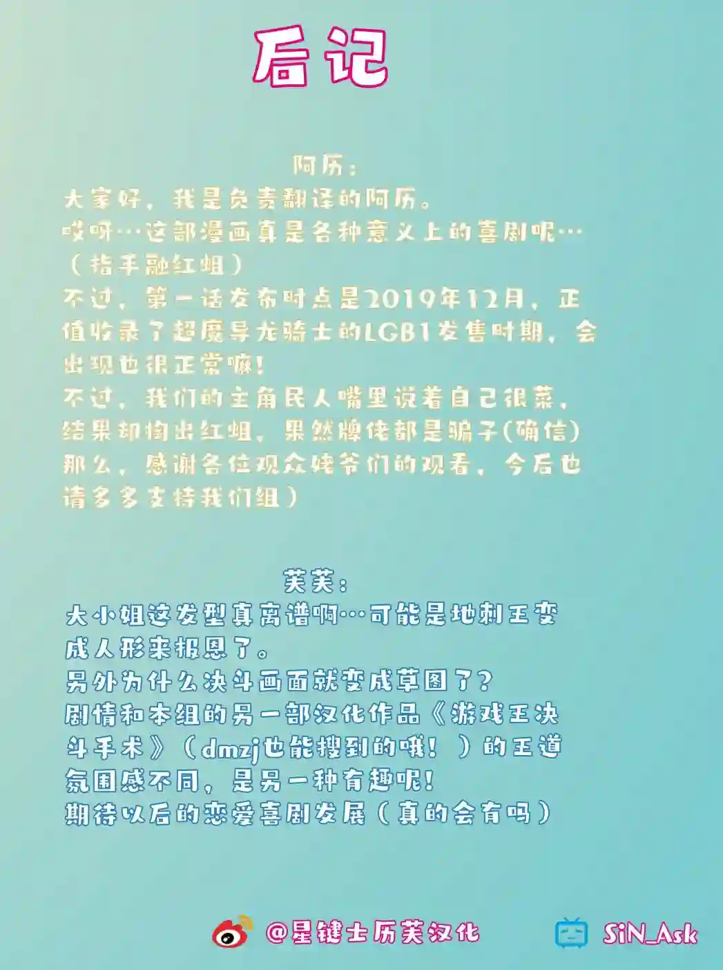 大小姐决斗者将用最强旋风无效圣防第01话