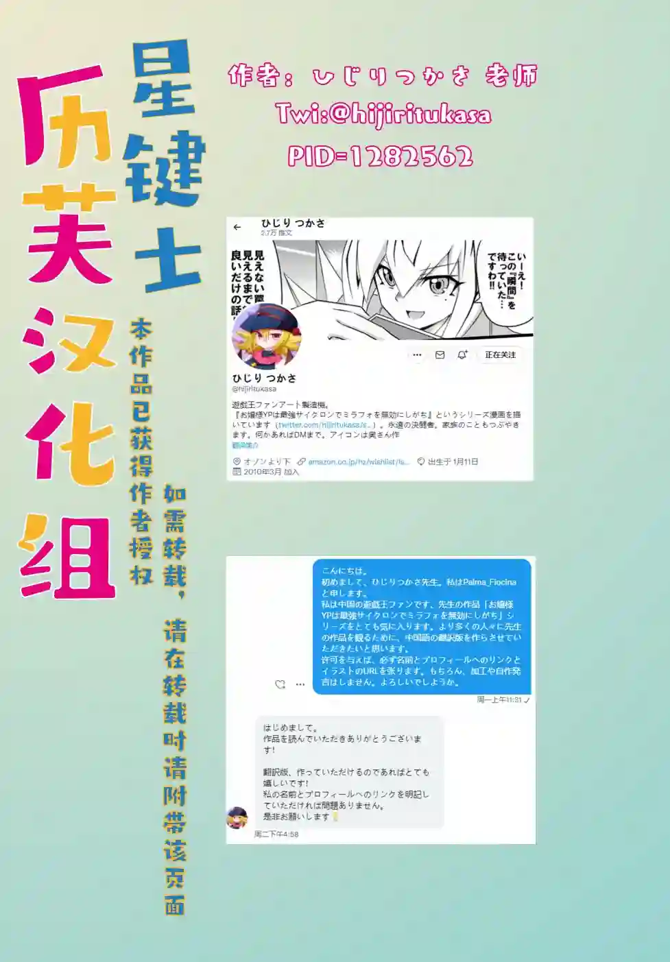 大小姐决斗者将用最强旋风无效圣防第01话