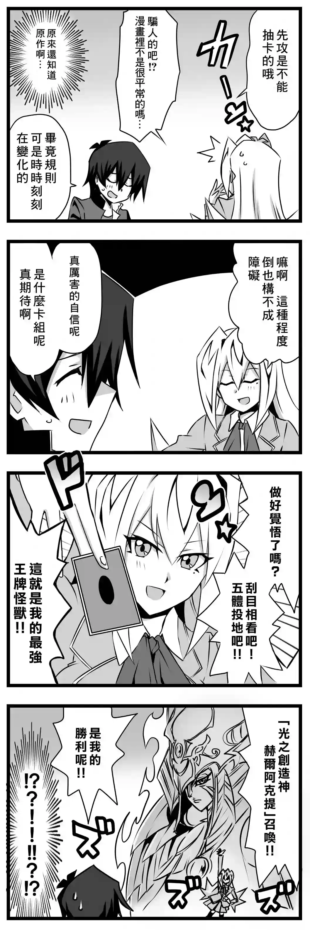 大小姐决斗者将用最强旋风无效圣防第01话