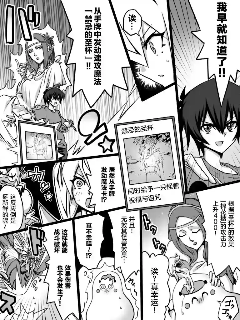 大小姐决斗者将用最强旋风无效圣防第2.1话