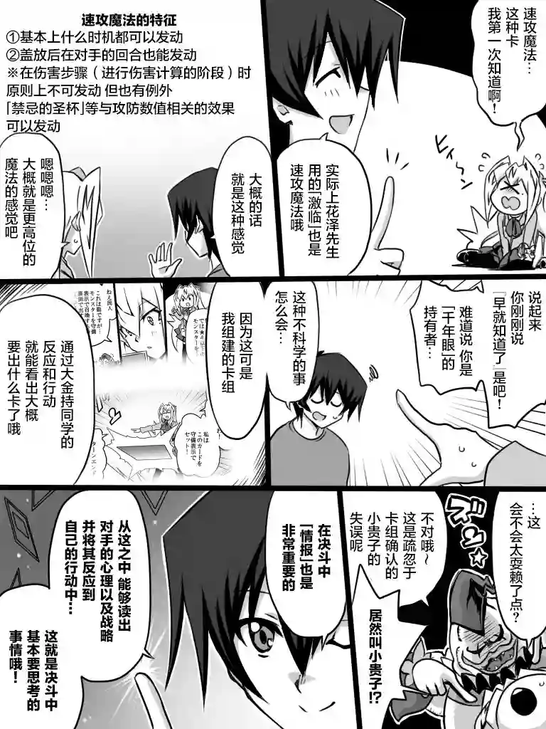 大小姐决斗者将用最强旋风无效圣防第2.1话