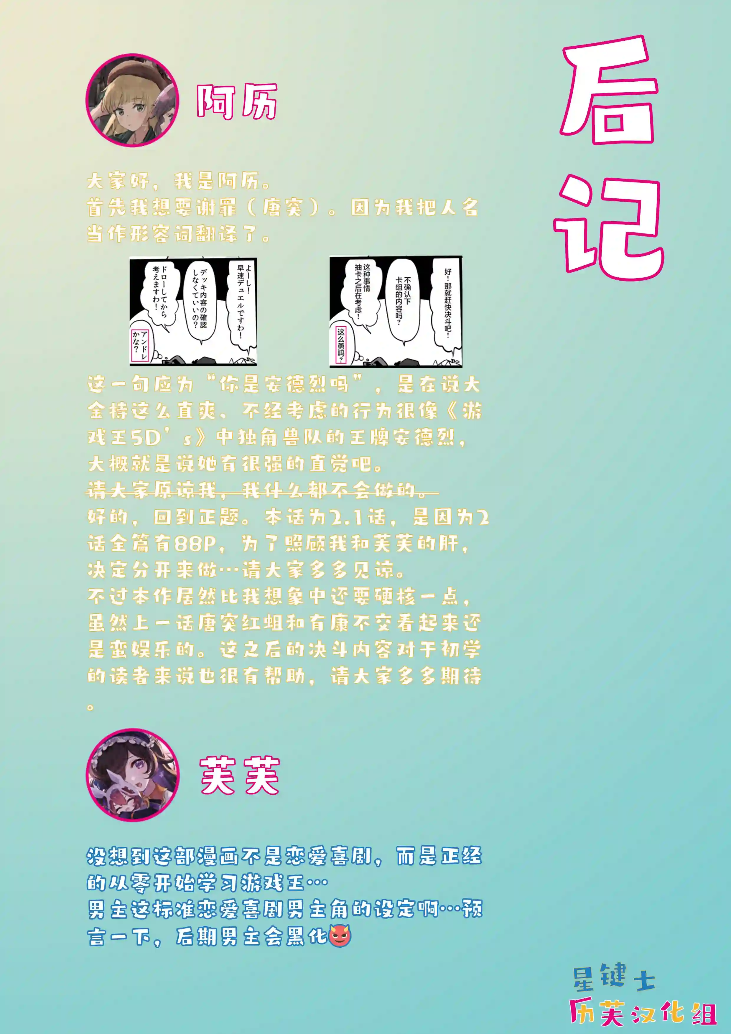 大小姐决斗者将用最强旋风无效圣防第2.1话