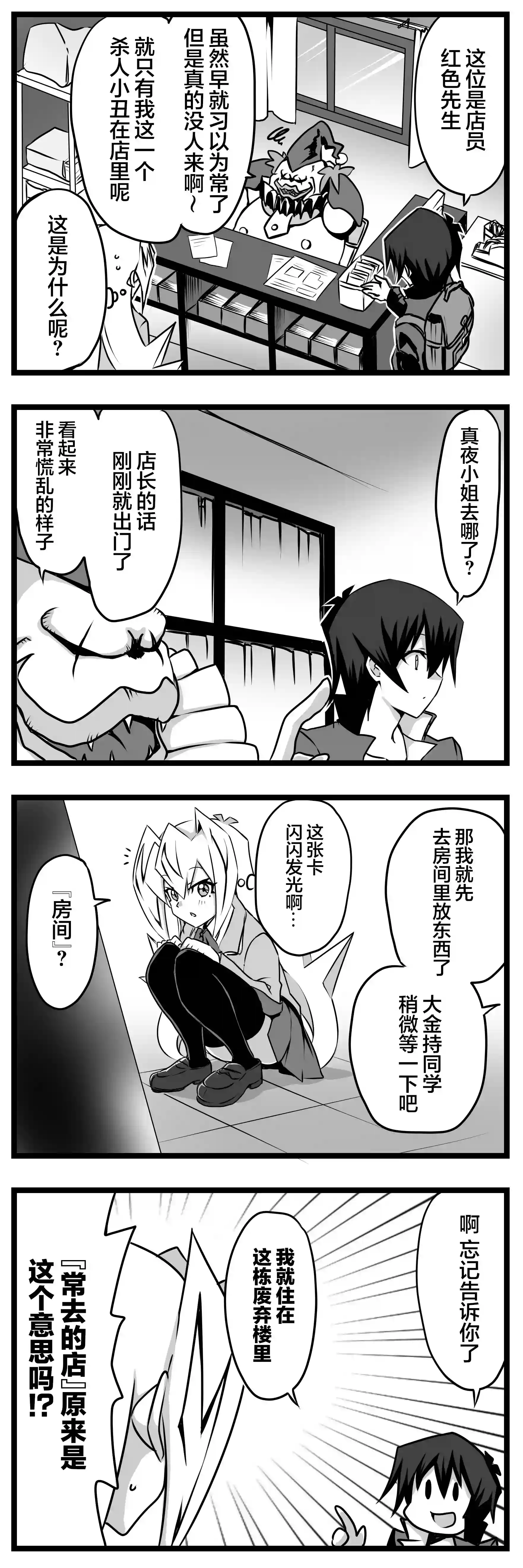 大小姐决斗者将用最强旋风无效圣防第2.1话