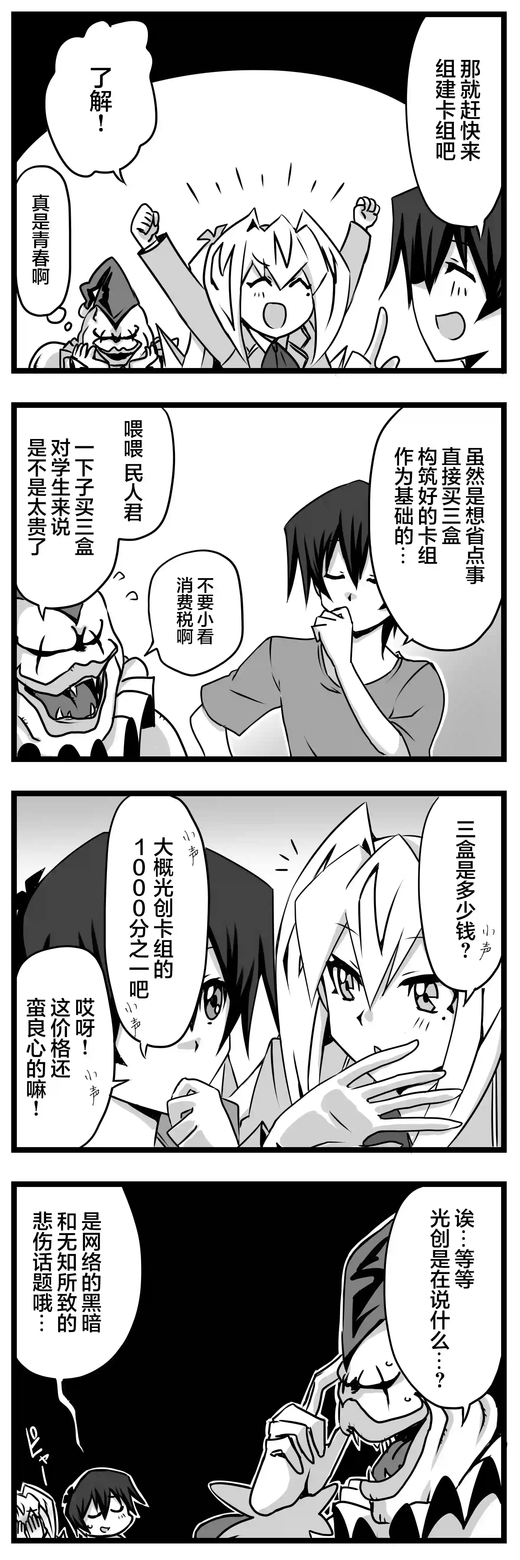 大小姐决斗者将用最强旋风无效圣防第2.1话